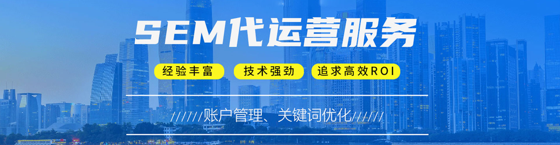 秦安谷歌sem